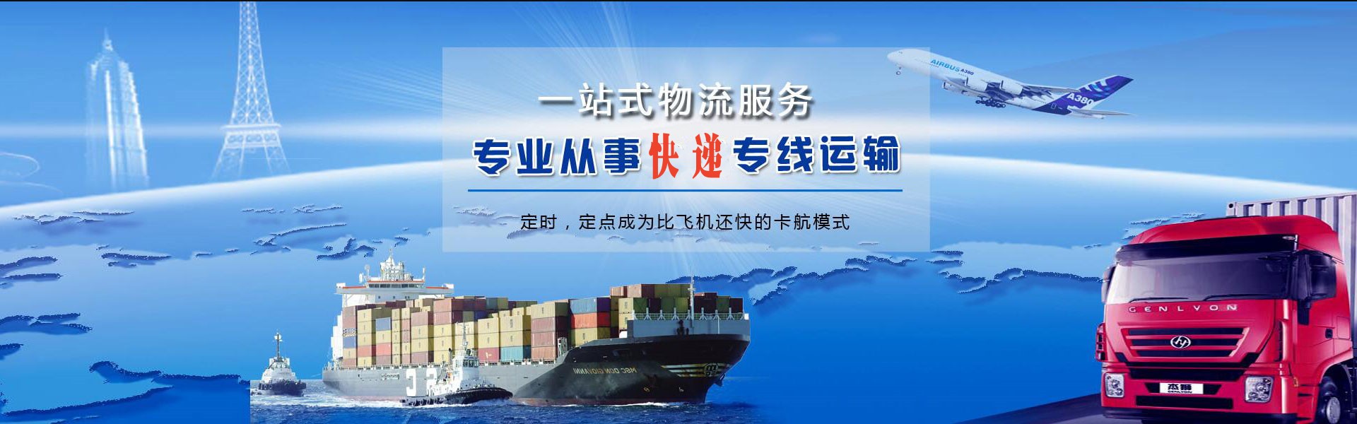 斗门到克罗地亚物流公司-斗门至克罗地亚物流专线-斗门空运到克罗地亚-优时通物流有限公司