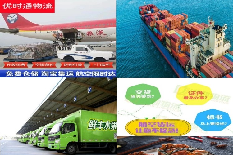 斗门到克罗地亚航空货运公司-斗门到克罗地亚物流专线