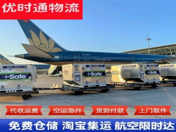 斗门到克罗地亚空运加急专线